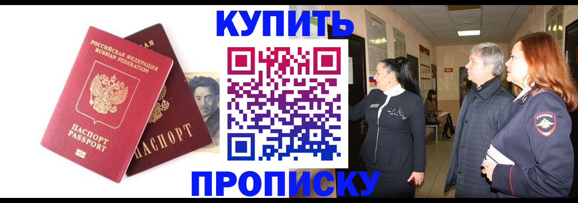 прописка в квартире в Сураже