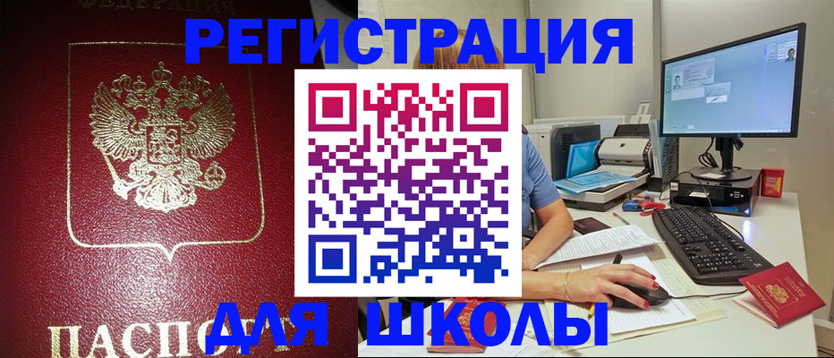 прописка гарантия в Сураже